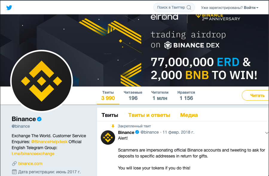 twitter binance